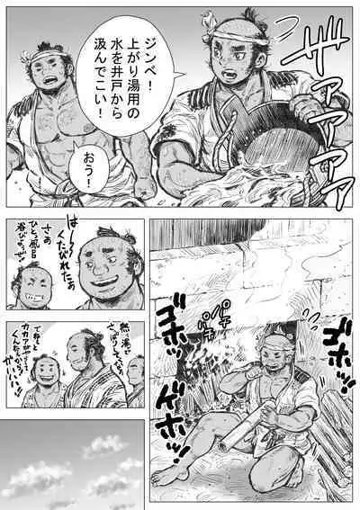 ryou nie otoko gahama