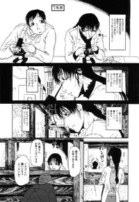 [Horihone Saizou] Niku no Ana - The hole of the flesh.