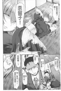 [Alexi Laiho] Nukisashi Jiyuu no Maid Ana [Chinese]