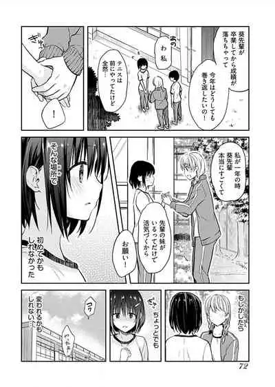 [Mizushima Sorahiko] Iiwake mo Dekinai ~Ane Kare ~ (1)