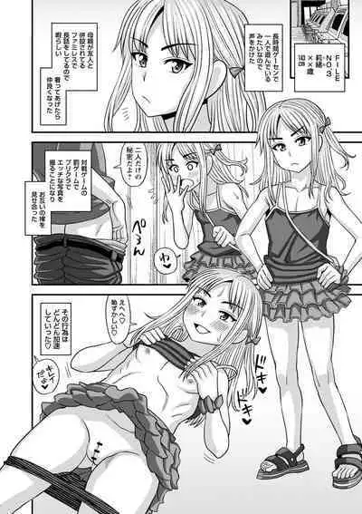 Miseijuku na Nama Onaho + Digital Tokusouban Tokuten