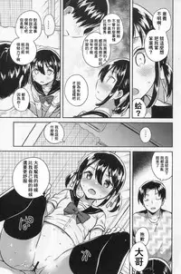 (COMIC1☆14) [squeezecandyheaven (Ichihaya)] Imouto wa Genius [Chinese] [基德漢化組]