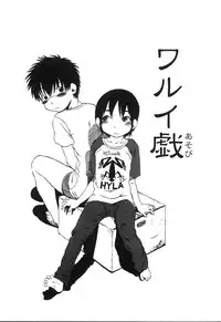 [Horihone Saizou] Haeteru Onnanoko