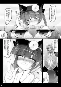 [Narumiya (Narumiya)] Satolove Kyunkyun Hospital (Touhou Project) [Digital]