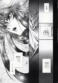 (C75) [RIX (Mamiya Tsukiko)] Fallen Angel (Zettai Karen Children)