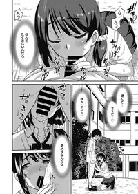 Web Manga Bangaichi Vol. 13