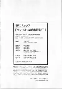 [Ohmi Takeshi] Yonimo Ecchi na Toshidensetsu vol. 01