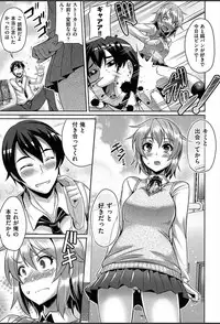 [Nekoi Hikaru] Junai Strike - Pure Love Strike [Digital]