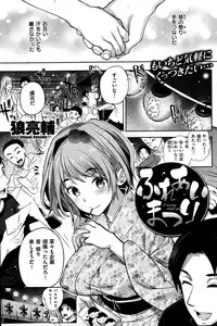 COMIC Shitsurakuten 2013-10