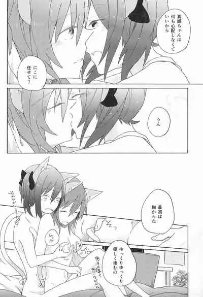 (Bokura no Love LIve! 7) [Labo (Komakaro)] Cutie Panzer 3 (Love Live!)