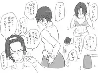 [Eroe] Seitenkango, Shinyuu to ~Aibou Hen~