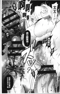 [Kijima Daisyarin] Mesuochi Kichikukan [Chinese]