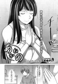 [Zen9] Anekano Ch. 1-2