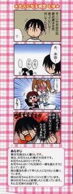 [Panic Attack] Otona ni Naru Jumon vol.2