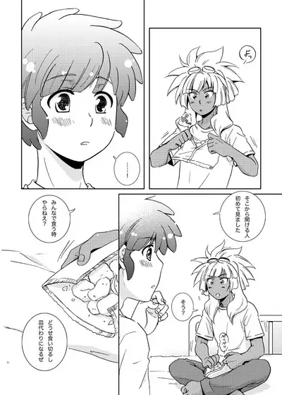 [Viva Mikinosuke (Katazaki Miki)] Love Affair 3 (Inazuma Eleven)