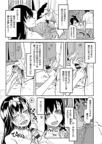 [ryo] Kizumono Otome [Digital]