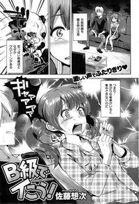 COMIC Shitsurakuten 2014-11