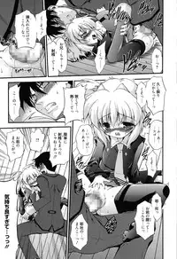 [Noraneko Nagaya] Colo Kuru Omochanicle [Digital]