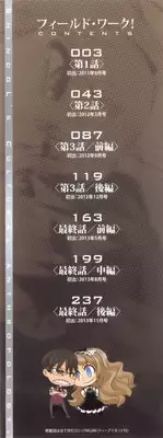 [ShindoL] ShindoL no Bunka Jinruigaku - ShindoL's Cultural Anthropology