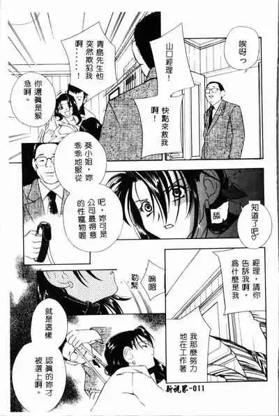 [Drill Murata] Ran Chiki [Chinese]