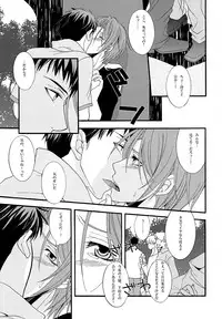 (C86) [B-ZERO1 (Saho)] Dekishi Ai (Free!)