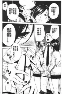 Uzuku Karada, Kaihatsu wa Omocha de