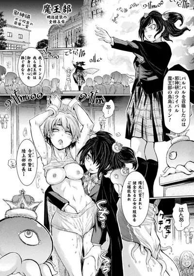 Kukkoro Heroines Vol. 16