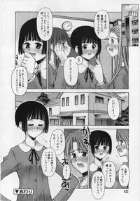 COMIC RIN Vol. 12 [2005-12]
