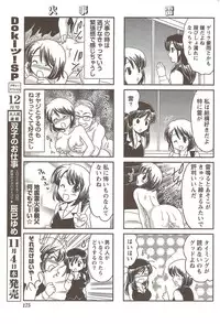 COMIC Doki! Special 2009-11