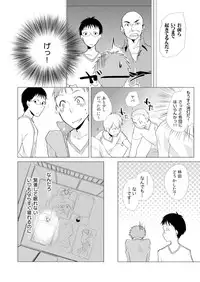 [Kurano] Nyotayan! Oshioki Namaiki Nyotaika Yankee 7 [Digital]