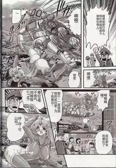 Hikari no Kyonyu-Jin Ultia Selene