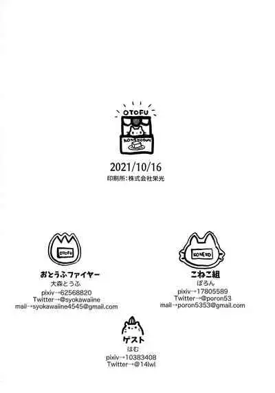 AetherXiao ga Tsubo no Naka de Ecchi Suru Hon