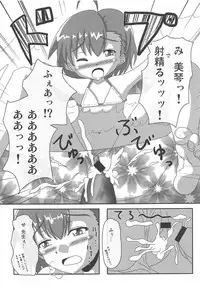 (C79) [Kyourakuen (Aku)] Toaru Level 5 no Oyogikata. (Toaru Kagaku no Railgun)