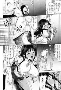 COMIC Shitsurakuten Vol.16 2012-10