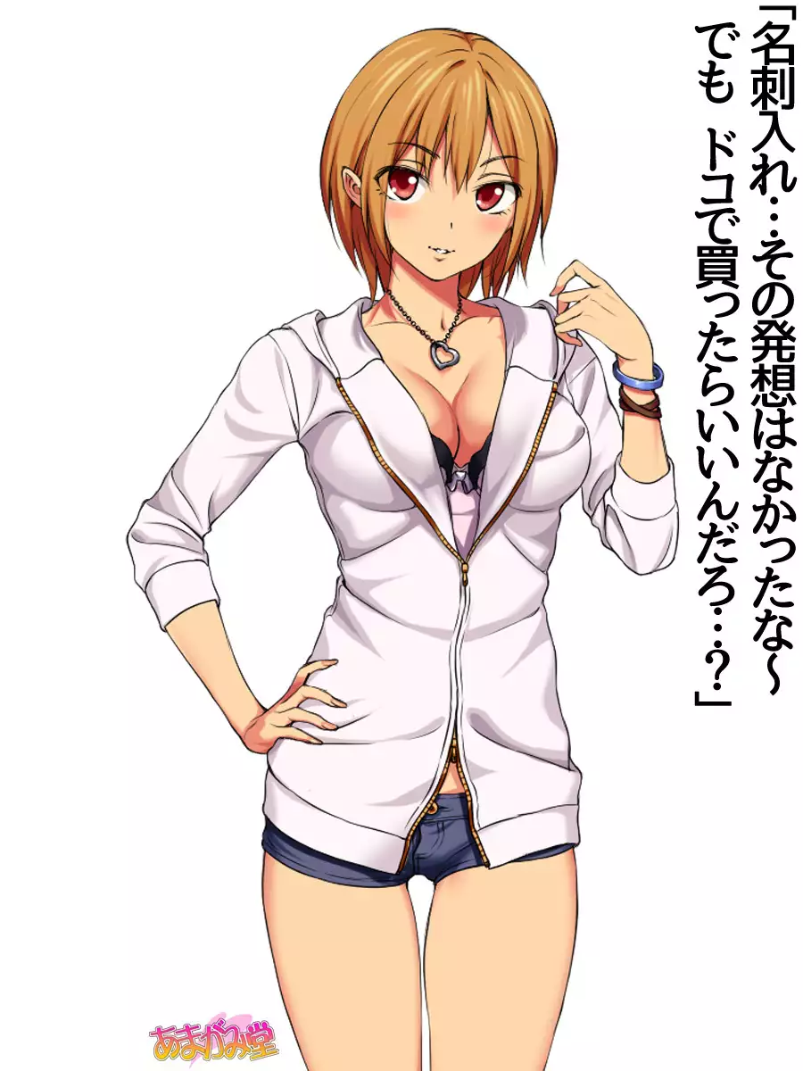 Jimiko-san Dai 2-bu Ch. 1-6.8