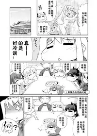 [PNO Group (Hase Yuu)] Motto! Ilya Bunhokan Keikaku (Fate/stay night) [Chinese] [我们并不是汉化组]