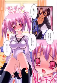 [Riki] Coquettich Shokai Genteiban