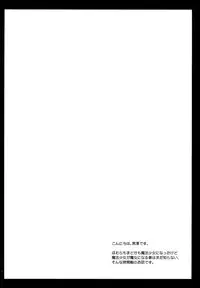 (C85) [Kurosawa pict (Kurosawa Kiyotaka)] Walpurgis Zenya (Puella Magi Madoka☆Magica)