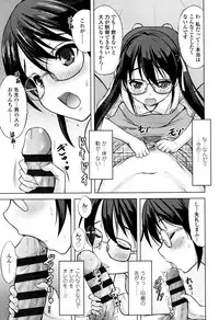 [Nekodanshaku] Watashi no Hajimetex