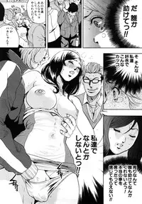 [Tabe Koji] Trance GALS Vol.1