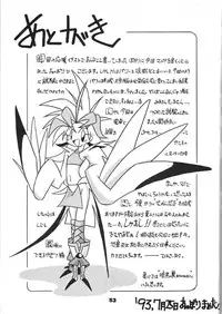 (C44) [MAD COMPANY(various)] GOTTUI 2 (Oh My Goddess!)