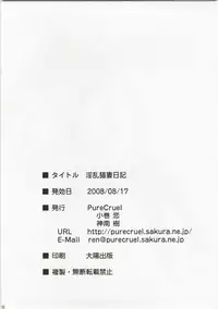 (C74) [Pure Cruel (Komaki Ren)] Inran Nekozuma Nikki (Kyouran Kazoku Nikki)