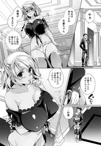 [Achumuchi] Alternative Friends ~Intelli Bitch no Omanko Zanmai na Seishun~