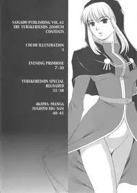 (C74) [Saigado] The Yuri & Friends 2008 UM (King of Fighters)