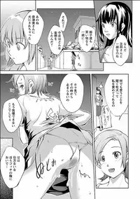 [Kawamura Tsukasa] Kinou no Watashi, Ashita no Watashi [Digital]