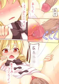 [millniiya] Ero Renshuu 2 (Touhou Project)