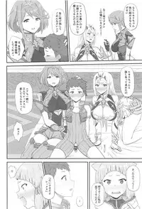 (COMIC1☆13) [Gomuhachi (Gomu)] Watashi no Omoi o Anata ni... (Xenoblade 2)
