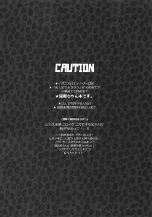 Akuma de Sourou Ito Okashi