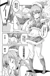 (C91) [Circle-FIORE (Ekakibit)] Wagamama Girl Nasugamama (Girlish Number) [Chinese] [嗶咔嗶咔漢化組]