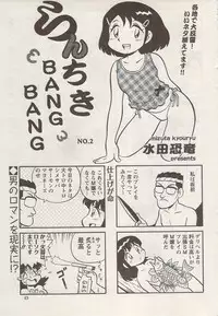 Action Pizazz Special 2009-08